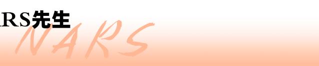 nars气垫店铺,nars的气垫屋