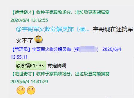 梦幻摆摊什么最好卖,梦幻维护后为什么商人摆摊这么快