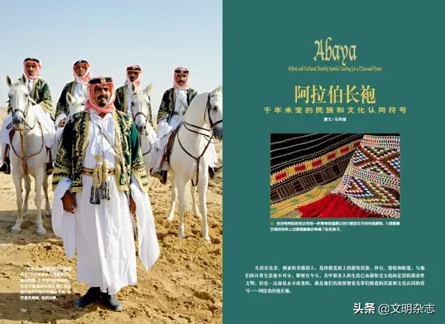 飘逸的古典服装,阿拉伯长袍的服饰特点