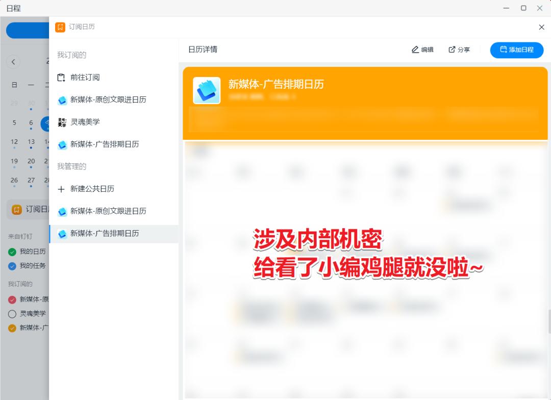 新来的同事表现好可以提前转正吗,钉钉新增同事