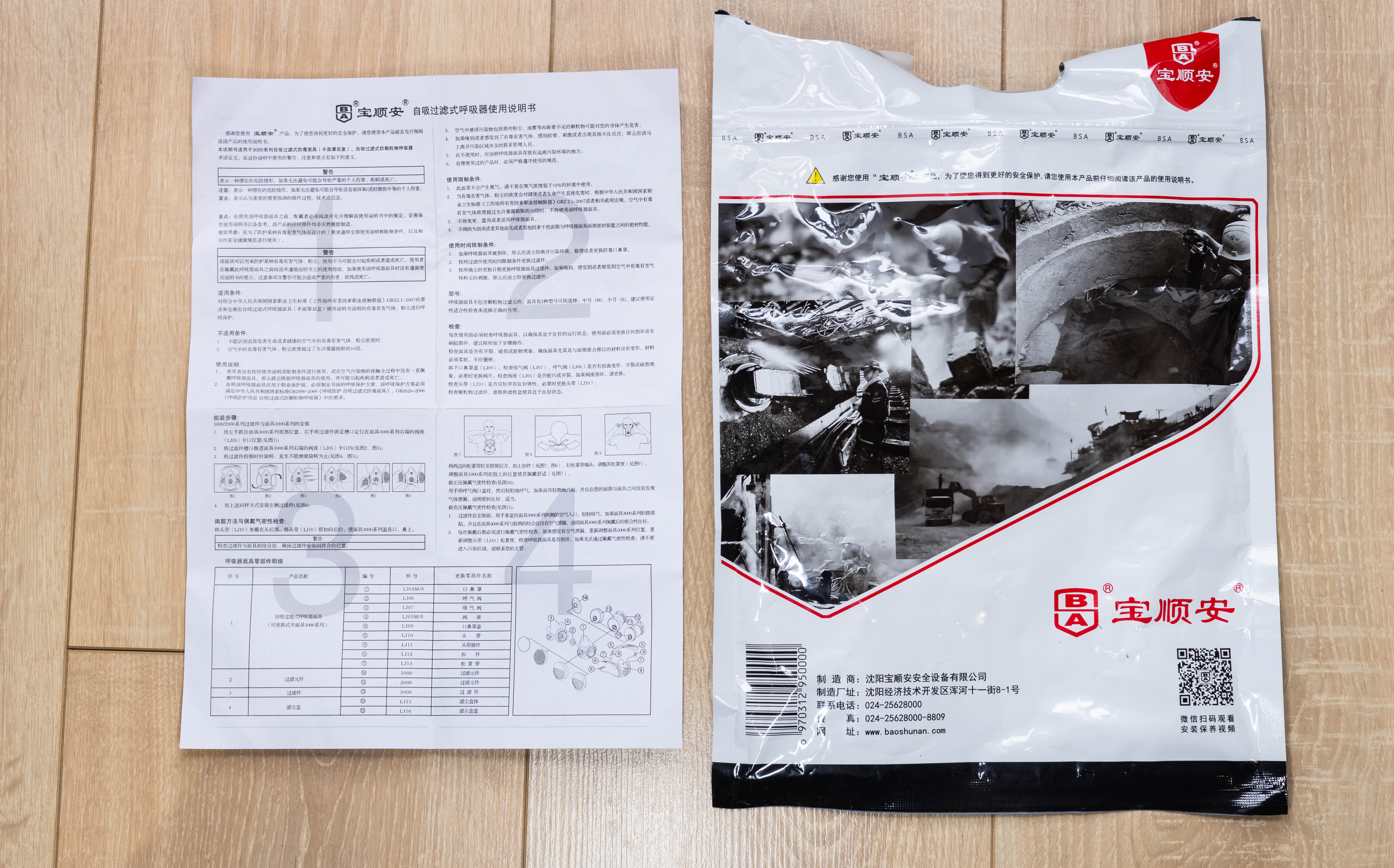 3m防毒面具哪个型号最好,3m6200防毒面具圆形款使用教程