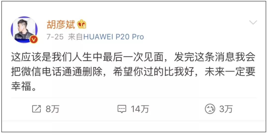 罗志祥分手文案解说,罗志祥说分手后的文案