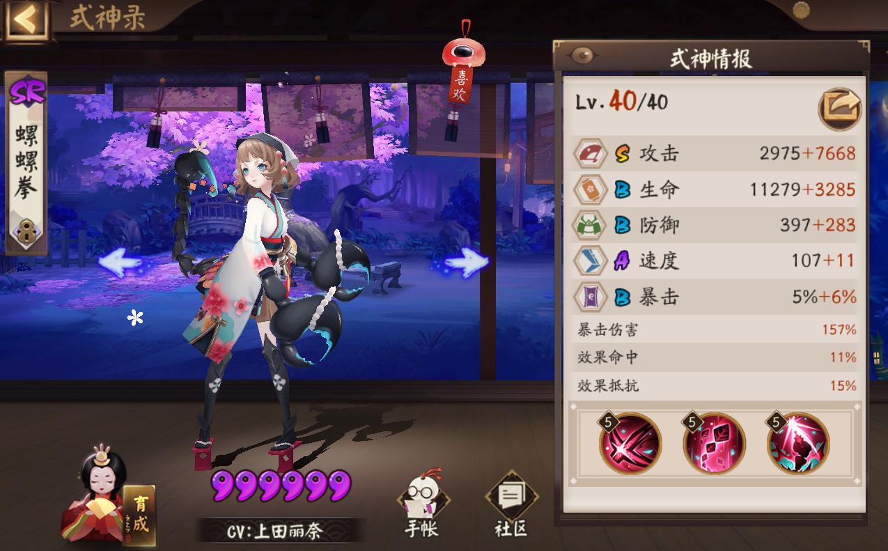 阴阳师sr哪些可以养,阴阳师该养哪些sr式神