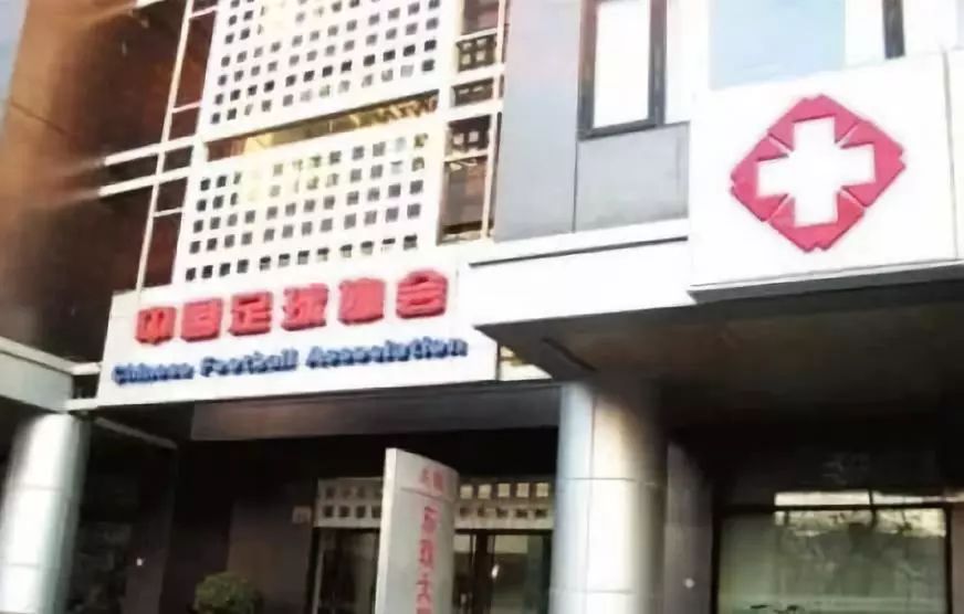 两起诉讼案背后的中国足协悲哀又凄凉