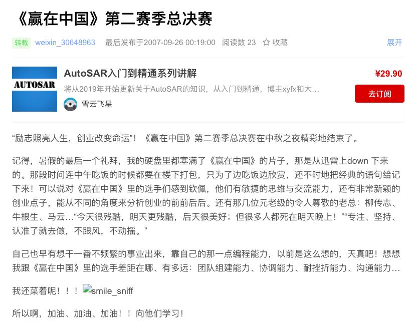 比《青你2》精彩多了的是21世纪初的商界选秀