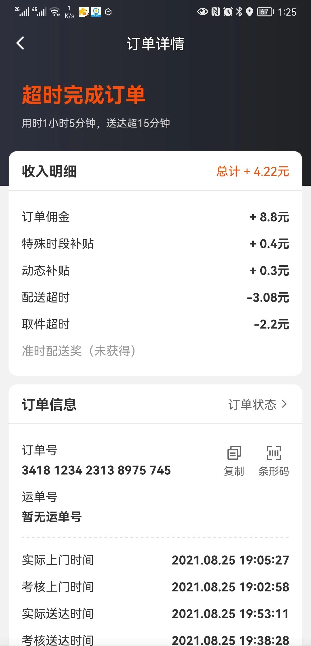 有什么跑腿平台可以挣钱,跑腿平台哪个接单最简单