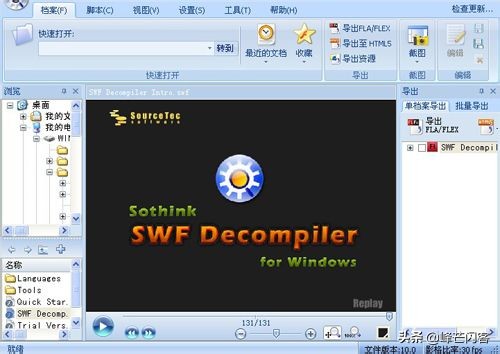 关于flash的实训总结,flash软件操作题