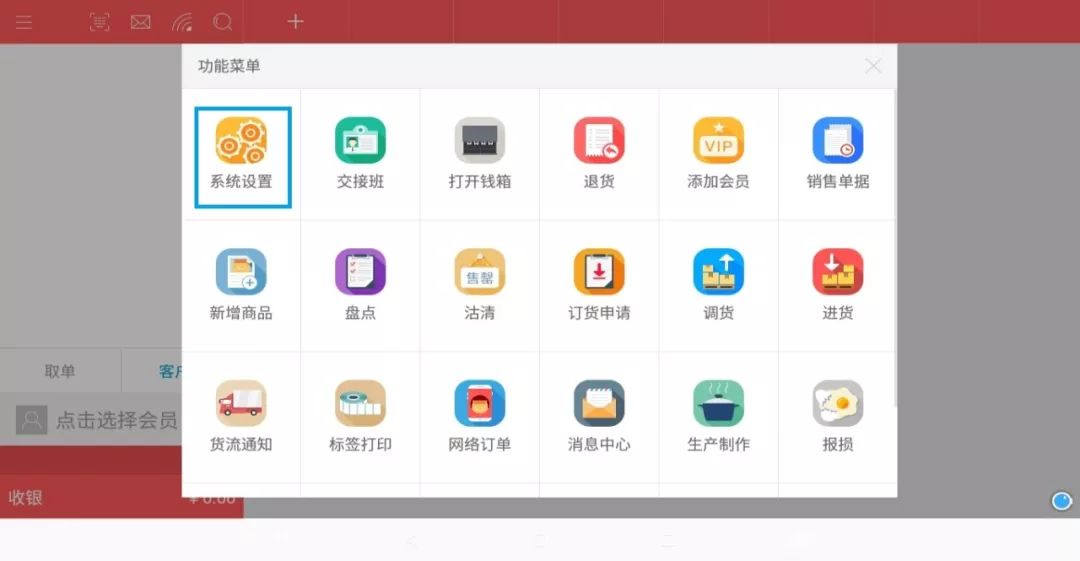 sunmi收银机键盘安装过程,sunmi收银机打印机设置