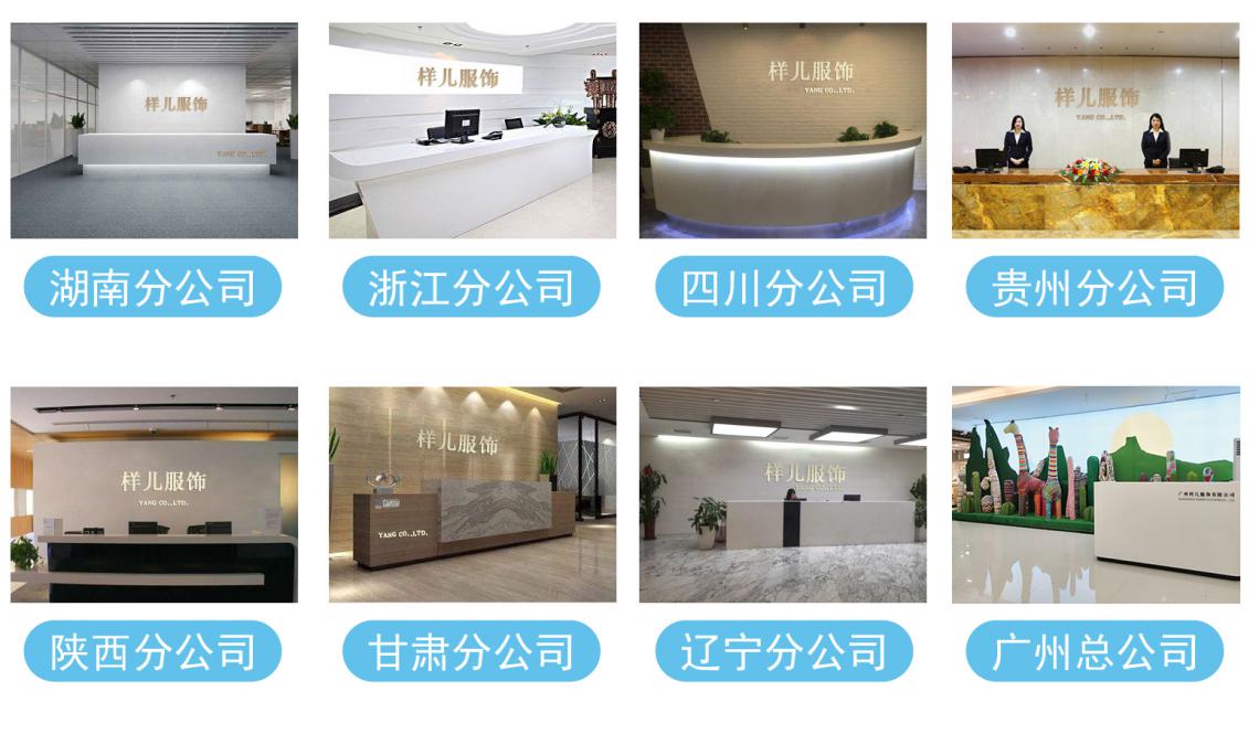 品牌服装加盟店排行榜爱依服,样儿服饰怎么样