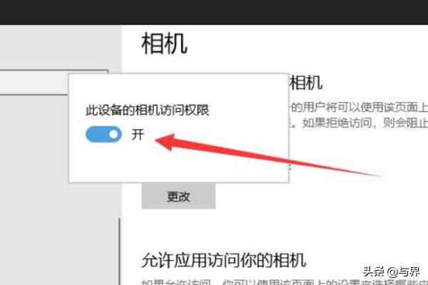 win10系统摄像头无法使用,win10使用外置摄像头
