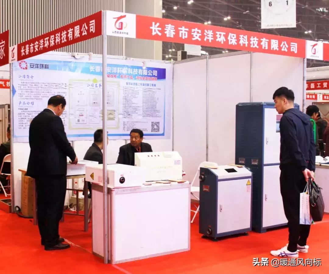 太原国际暖通供热展览会,山西太原暖通展