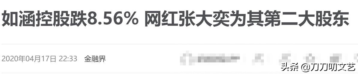 张大奕被富豪怼视频,商界大佬离婚事件