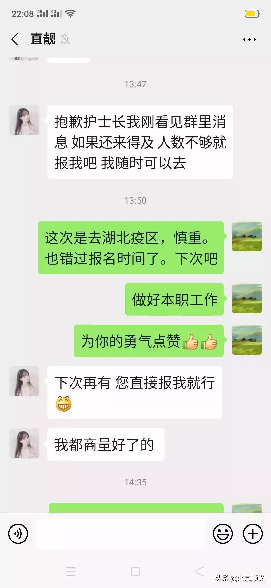 “去湖北谁也别跟我争!”顺义妇儿医院两姐妹已准备好了!