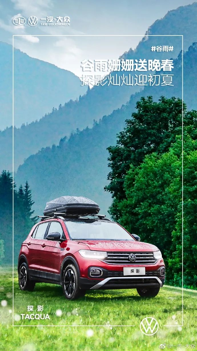 谷雨品牌海报设计,谷雨茶叶海报制作视频教学