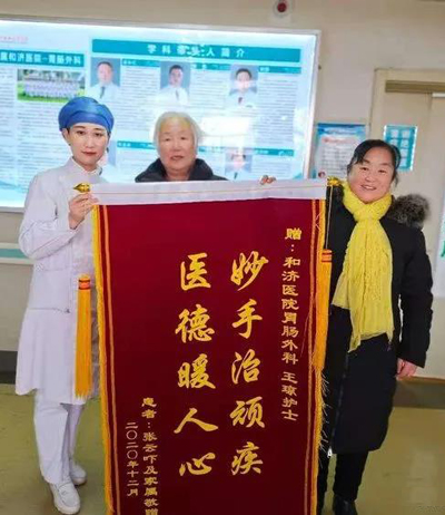 和济医院为73岁患者治愈“老烂腿”