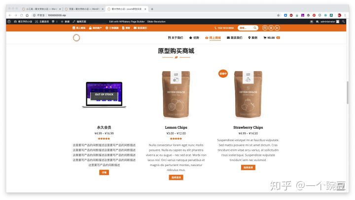 wordpress和shopify做电商,wordpress可以搭建国内电商平台吗