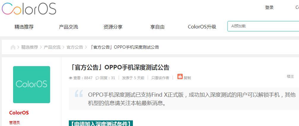 oppoa59m用解bl锁吗,oppo手机解锁bl