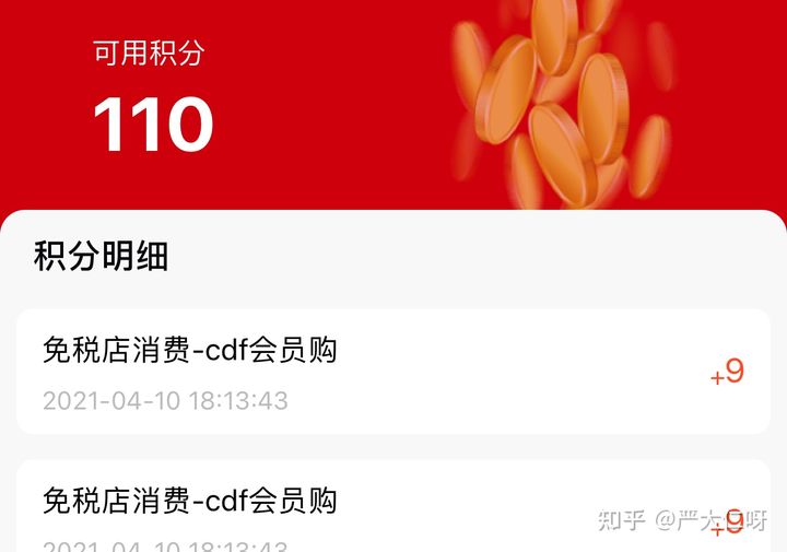 cdf会员购小程序怎么有邀请码,中免集团cdf会员购是正品吗