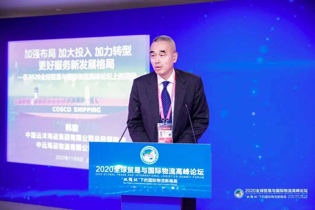 “大循环”“双循环”下的物流怎么干?进博会高峰论坛传出答案