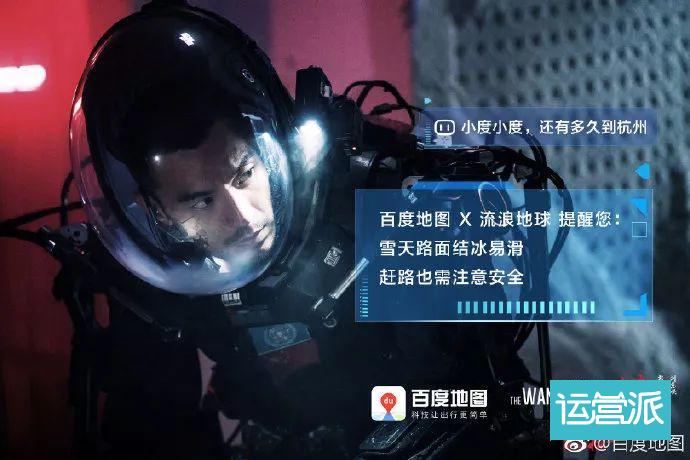 流浪地球宣传文案,流浪地球宣传海报