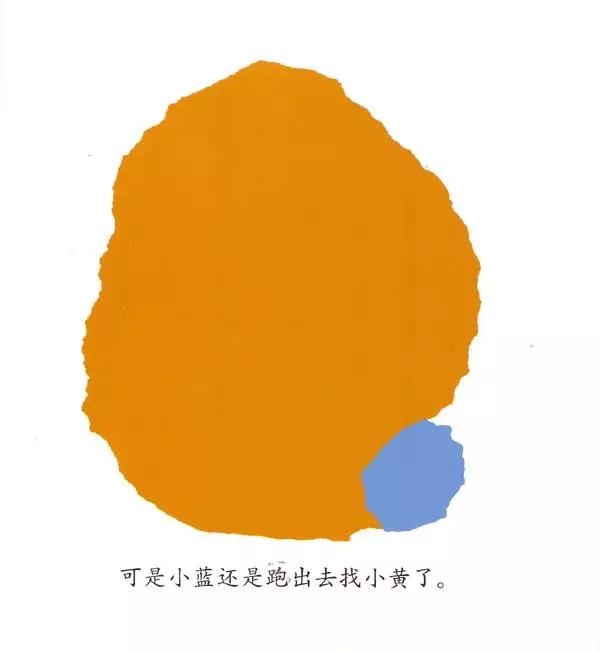 小班绘本故事小蓝和小黄完整视频,小蓝和小黄绘本故事讲了什么