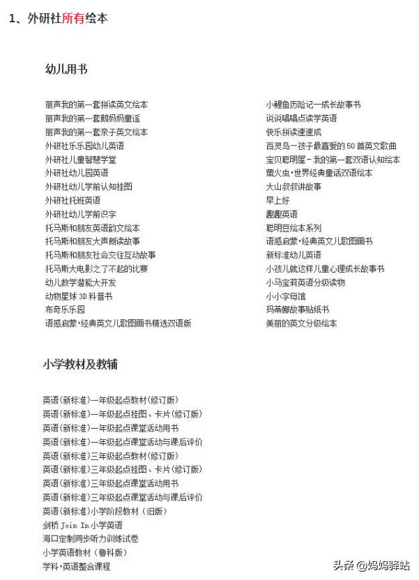 有道点读笔和阿尔法点读笔测评,有道词典笔与毛毛虫点读笔的区别