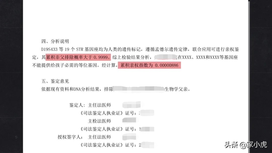 外周血能确定亲子鉴定准确性吗,亲子鉴定99%能确定吗