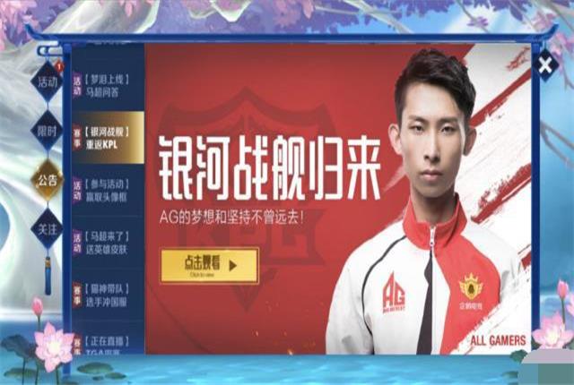 王者荣耀ag超玩会设备,王者荣耀ag超玩会第1视角