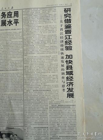 一千八百个县城突围，唯有它的经验被点名，二三线市县长都应看看