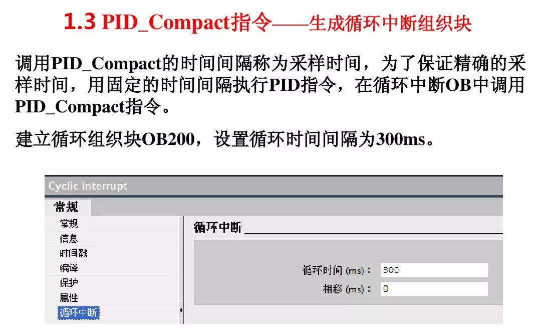 西门子s7-1500plc实现pid控制方法,西门子s7-1200plc的pid温度控制