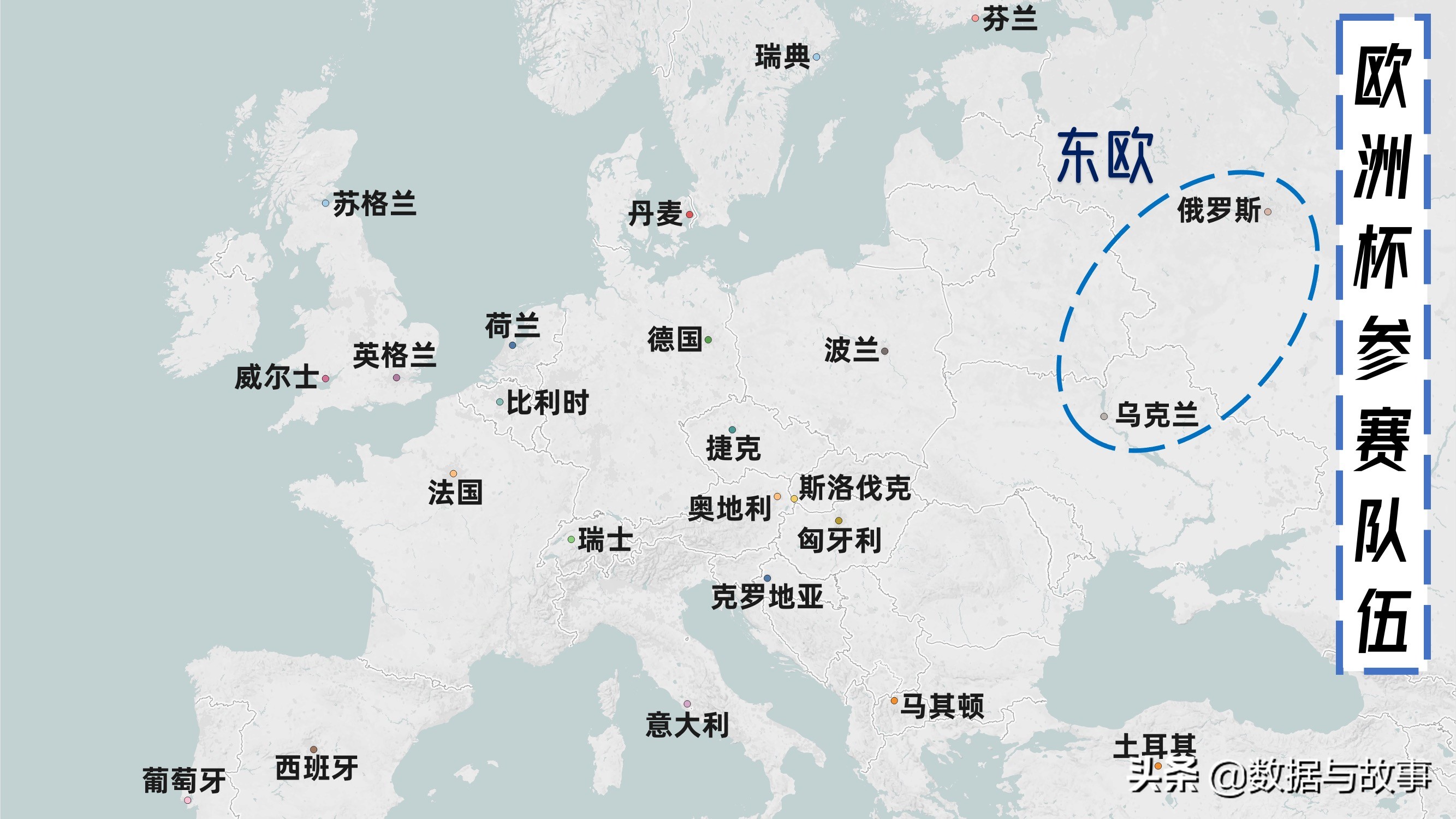 2024欧洲杯24强国家地理,地理欧洲杯