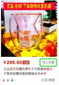 一个杯子漫天要价,一个杯子卖高价