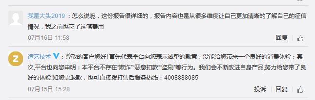 助贷中介费太高可以投诉吗,助贷平台收取15%服务费可靠吗