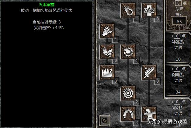 冰法AOE抢眼刷大BOSS速度快?暗黑破坏神2法师四大流派浅析