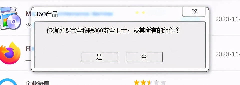 如何卸载360安全卫士win10,如何卸载360安全卫士企业版客户端
