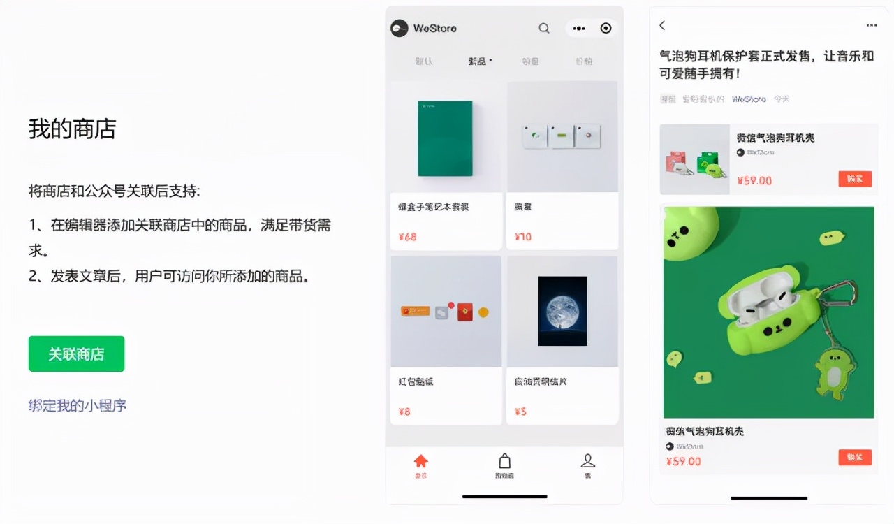 「电商速递67期」淘宝推出视频店铺、微信公众号新增我的商店功能