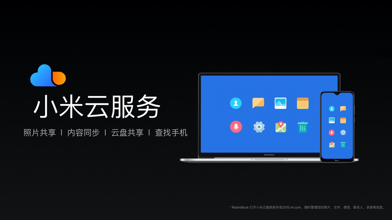 89%超高屏占比RedmiBook13缔造四窄边全面屏超轻本首发4499元起