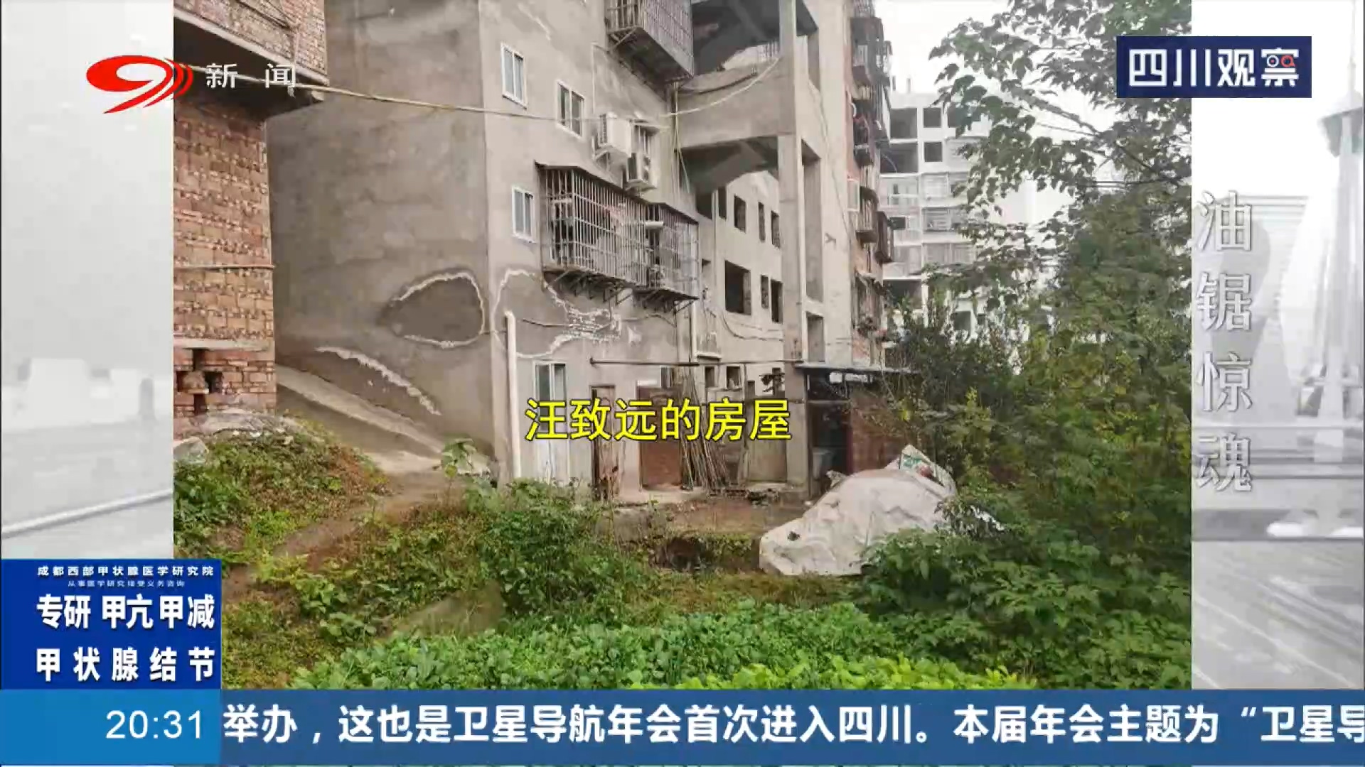 油锯惊魂电影,油锯惊魂你们看过吗