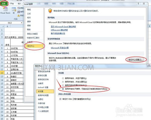excel加密密码忘记怎么办,excel加密忘记密码怎么办