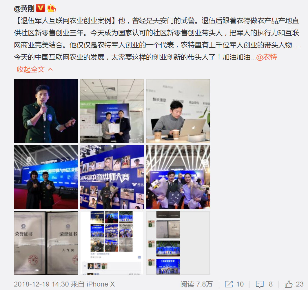 2019鍒涗笟鍟嗘満,2019鍐滄潙鍒涗笟鍐烽棬鍟嗘満