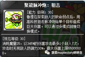 冒险岛职业攻略复仇者篇,冒险岛最强职业尖兵全技能详解