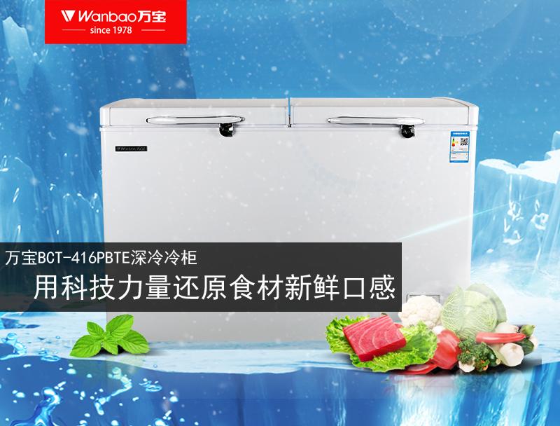 万宝冰箱冷藏0-6档哪个制冷强,万宝冰箱600升