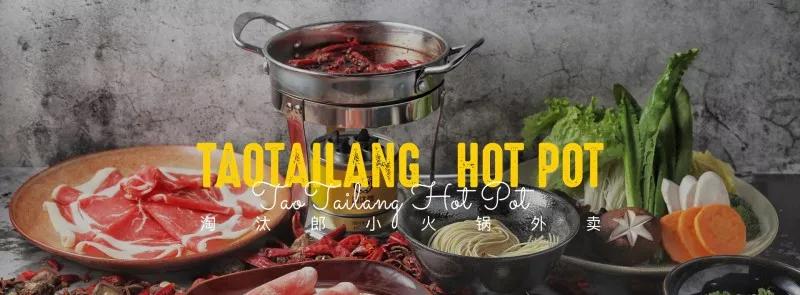 连海底捞外卖都向它学习淘汰郎火锅到底做了什么？