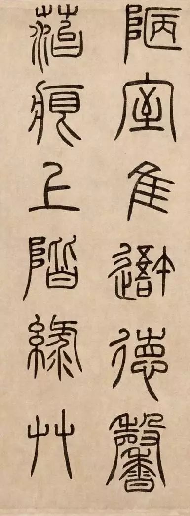 有完整版的小篆陋室铭吗,篆书陋室铭怎么写