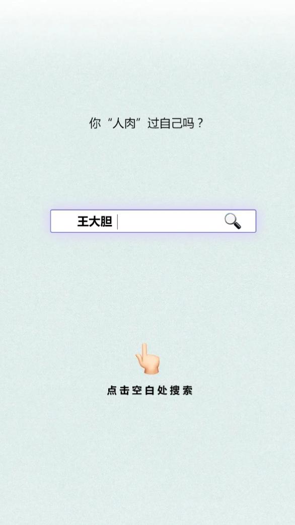 你定义过自己吗 (你有怀疑过自己吗)