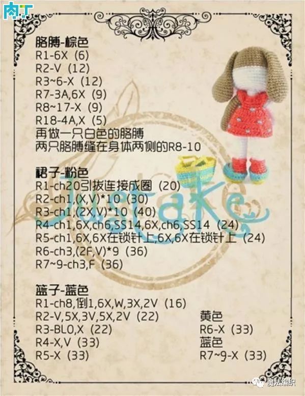 串珠狗狗挂件教程,钩针狗狗挂件