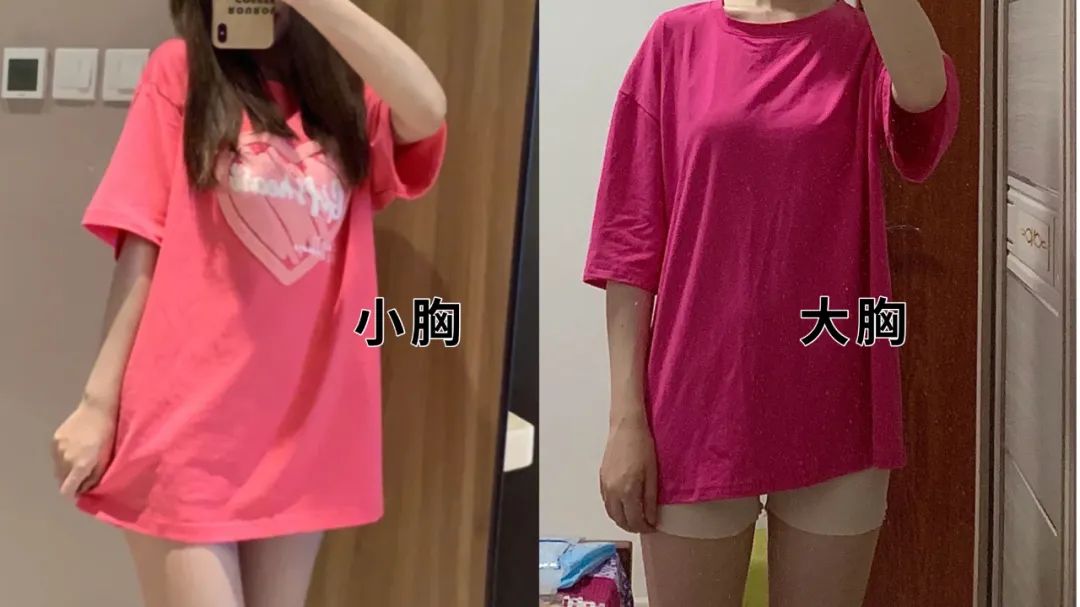 胸大和胸小穿衣对比哪个年轻,同一件衣服胸大和胸小同时穿对比