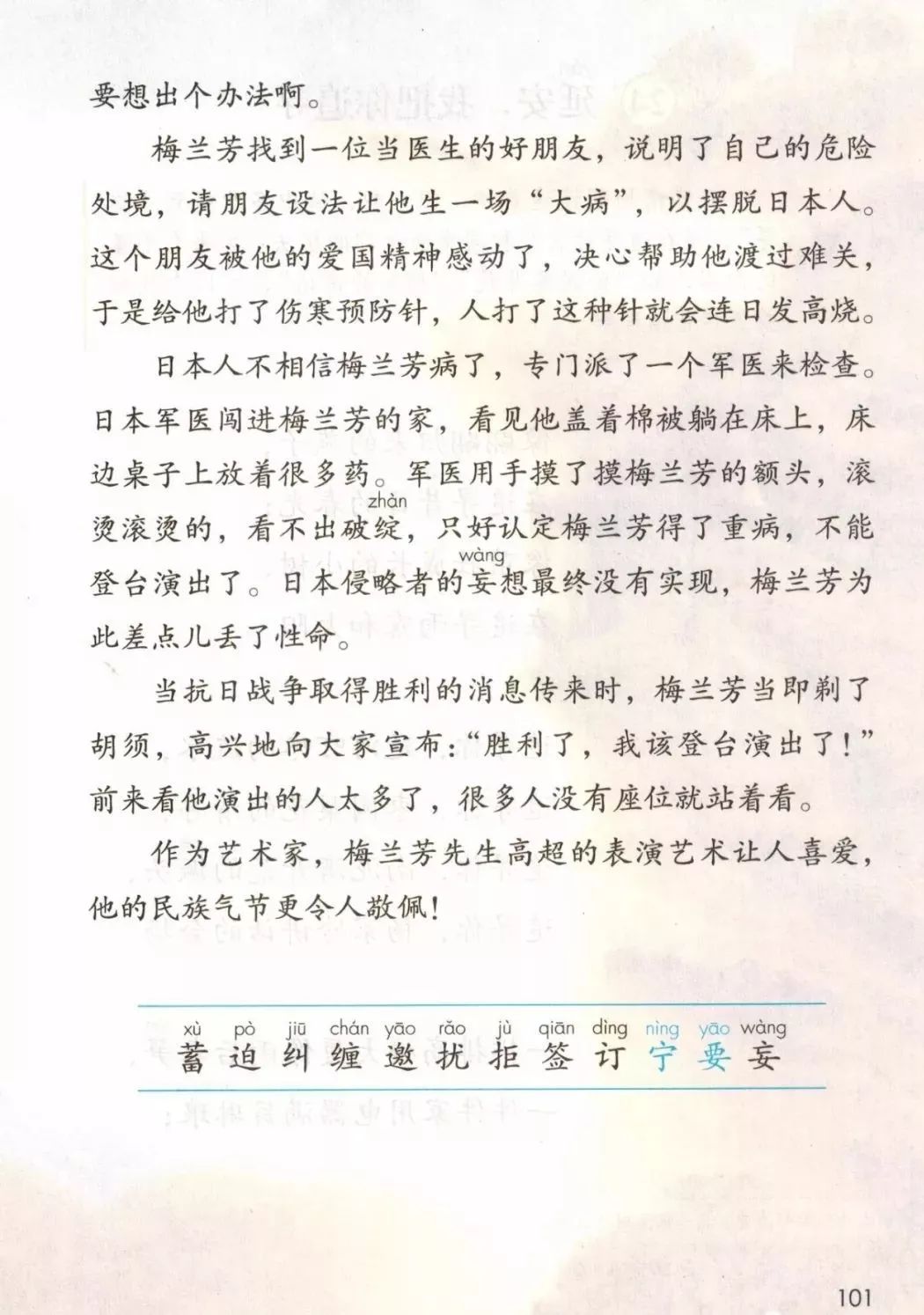 部编版四年级语文上册教材,部编版语文四年级上册电子课本