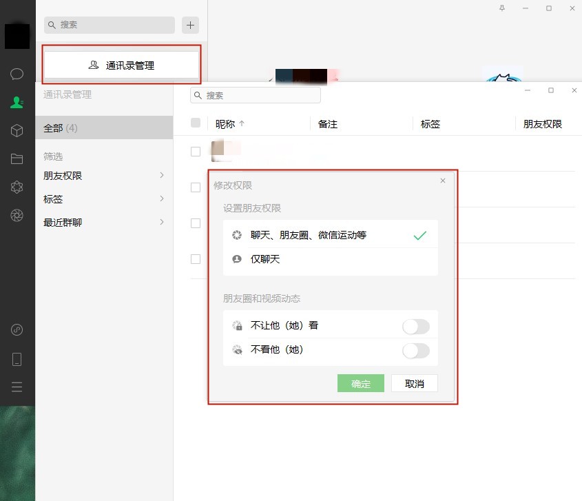 电脑微信能查看朋友圈吗,微信电脑端能查看好友吗
