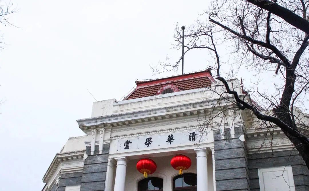 娓呭崕鐜壓姣曚笟,娓呭崕缇庨櫌鐜壓鑰冪爺